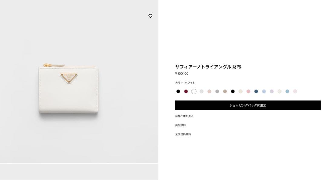ももんが！定価10万✨PRADA 二つ折り財布 サフィアーノトライアングル