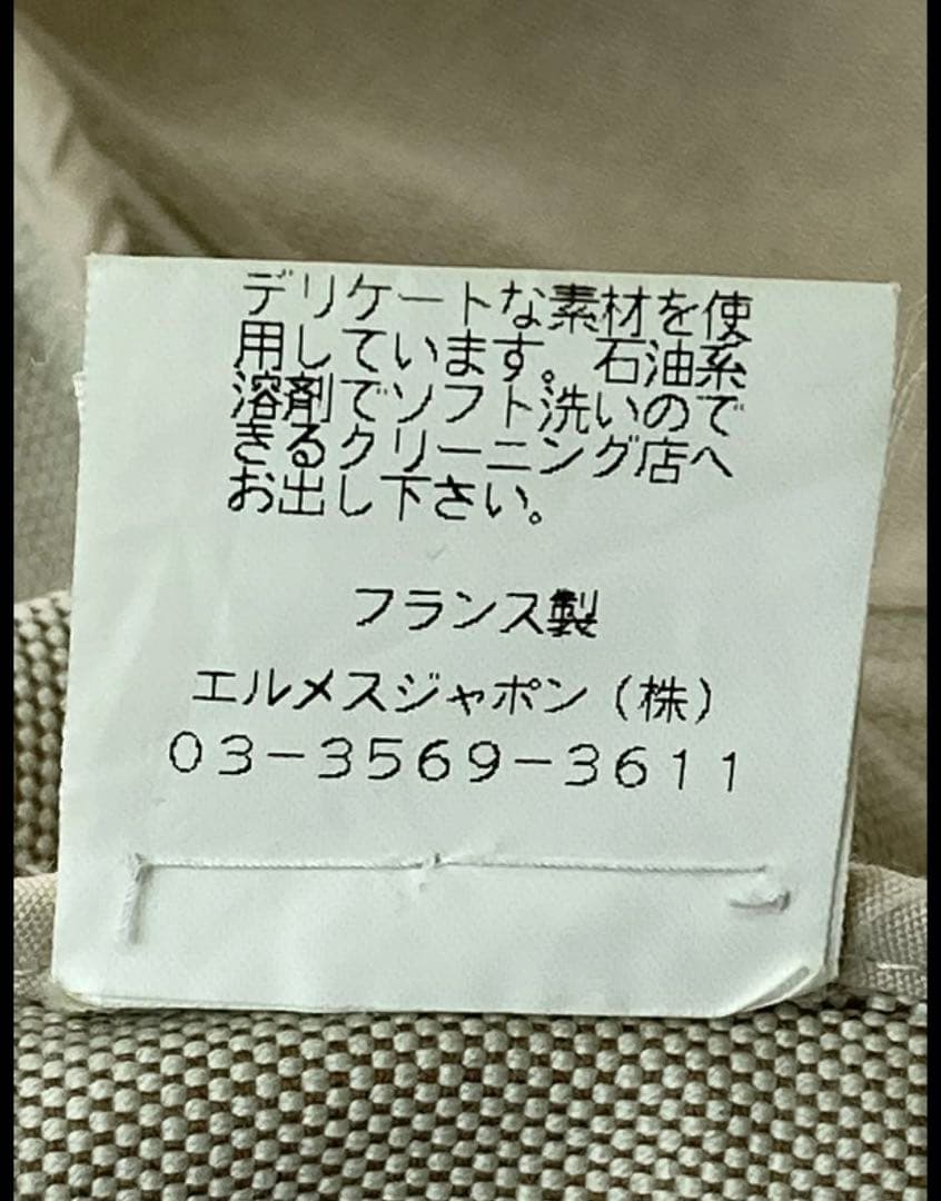 【出品最終日】エルメス HERMÈS コットンジャケット マルジェラ期