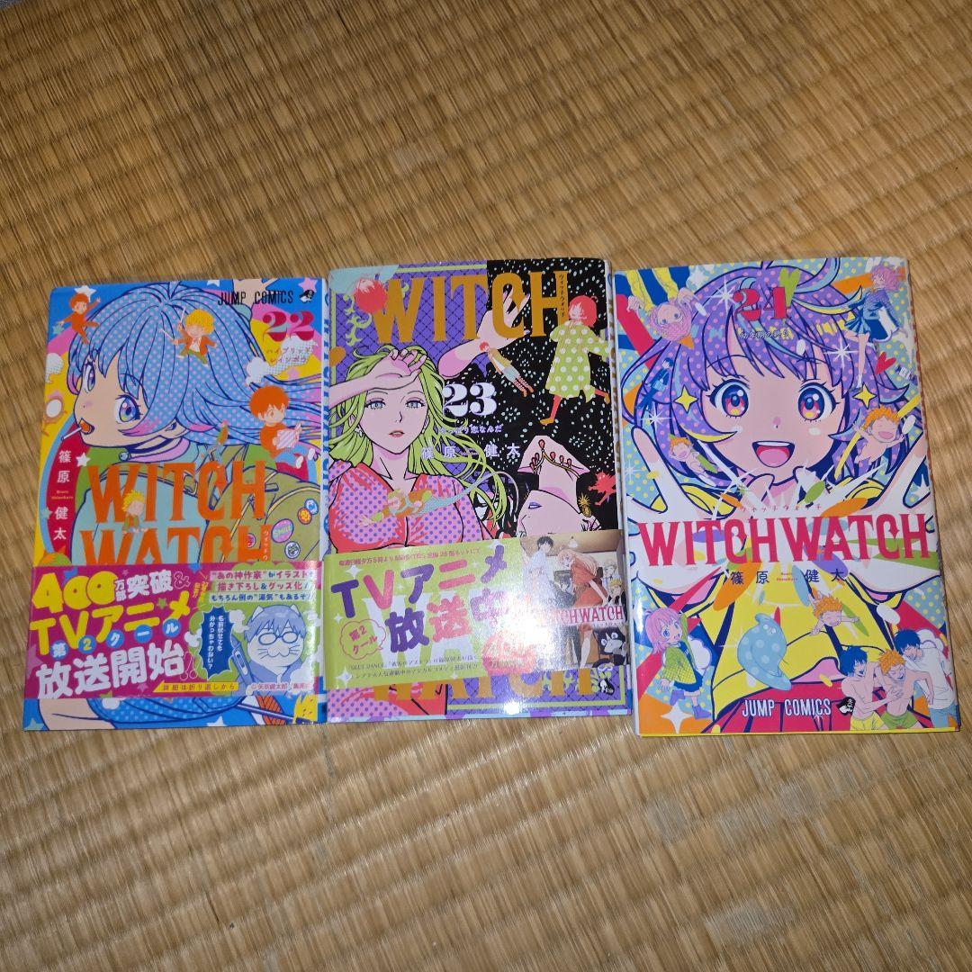 少年漫画 WITCH WATCH 1-24