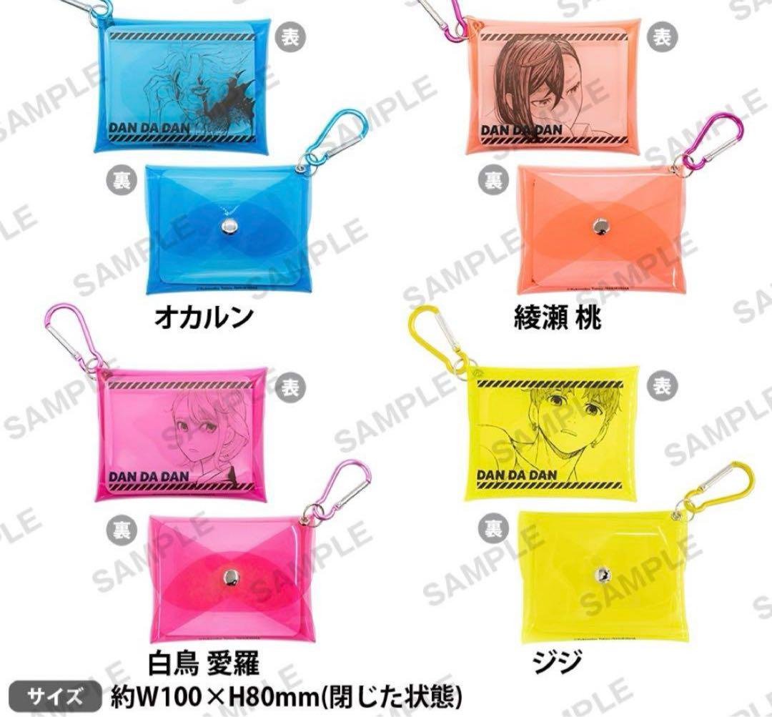【新品】ダンダダン　ミニクリアケース　オカルン 綾瀬桃　白鳥愛羅　ジジ　4点