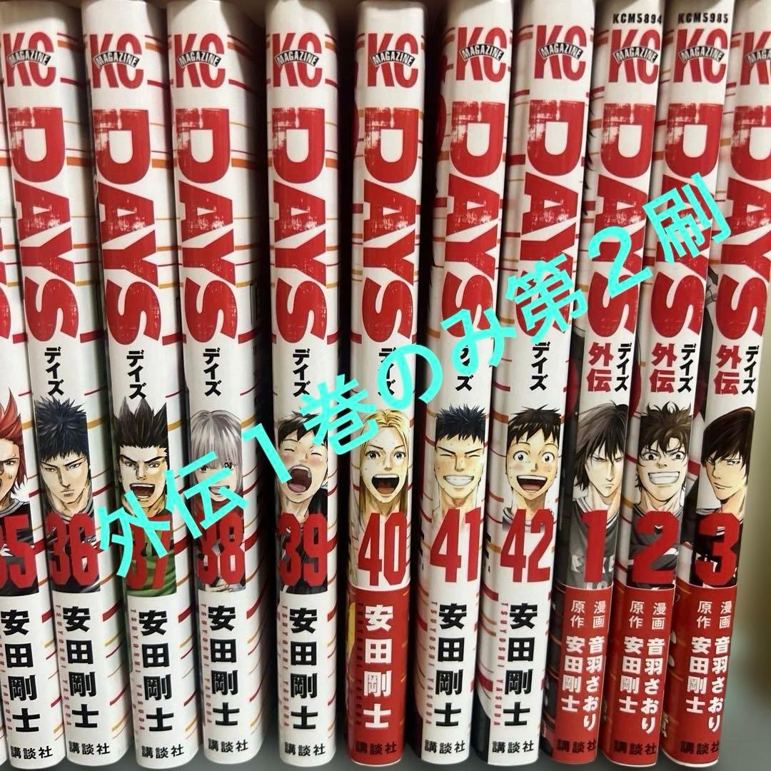 DAYS セット 初版　days ４５冊　まとめ売り　サッカー　全巻セット　高校