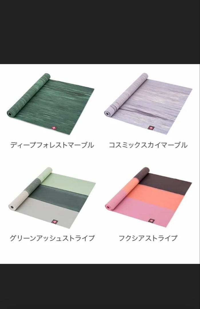 yocomi様Manduka eKO Superliteトラベルマット