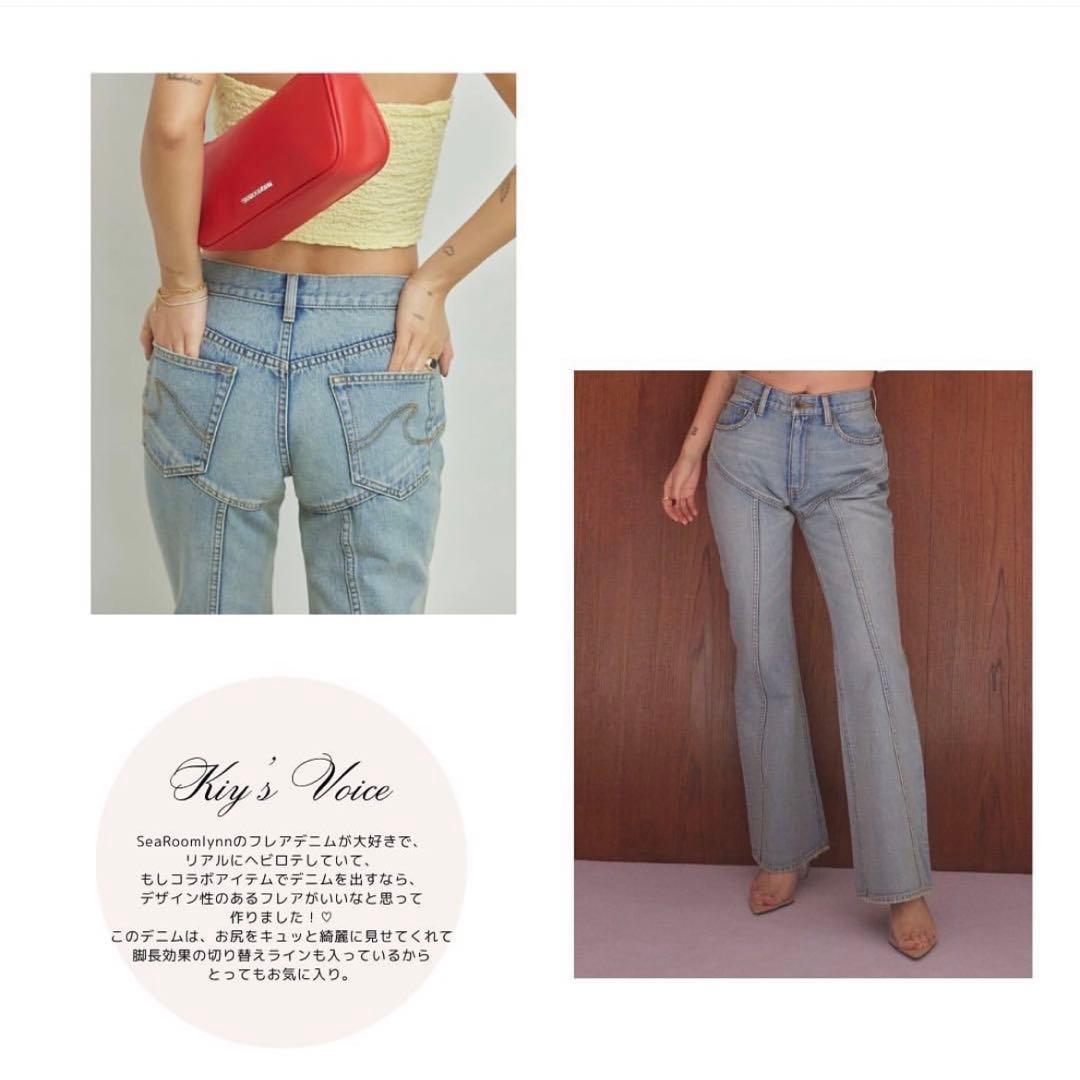 SeaRoomlynn コラボ　デニム