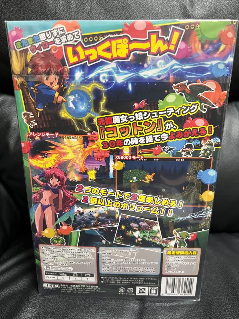 早期予約特典 コットン リブート！ 限定版 Switch版 ミニチュアほうき
