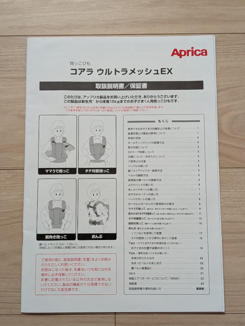 Aprica　コアラ　ウルトラメッシュEX　ダークグレー