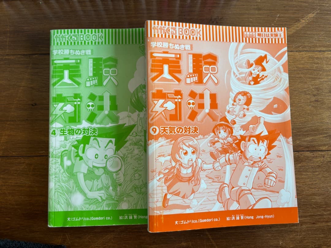≪27冊セット≫ 実験対決シリーズ