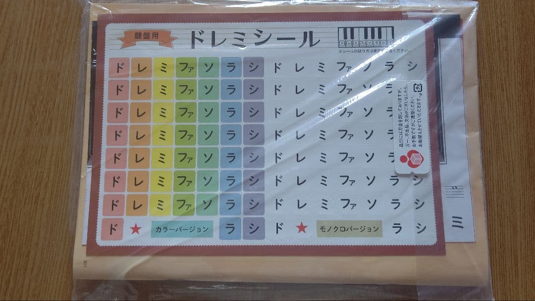 ユーキャン 大人のピアノ講座
