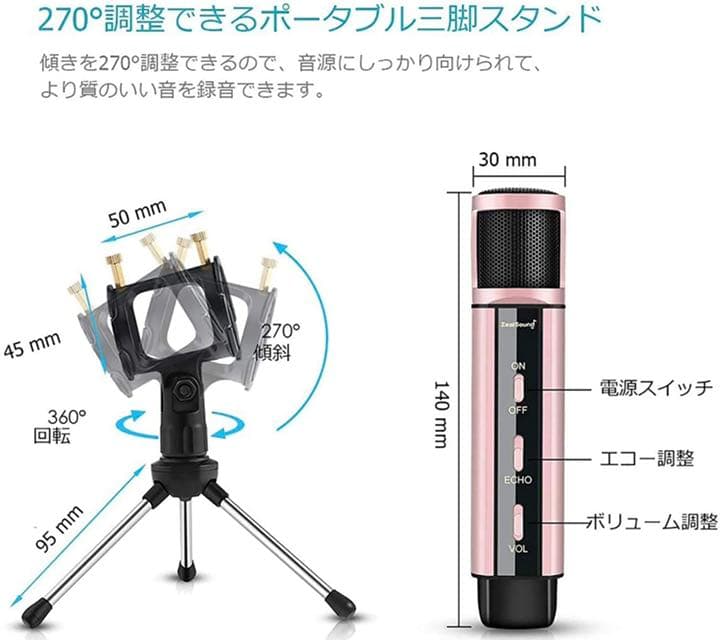 コンデンサー マイク カラオケ/スマホマイク マイクロフォン ハンドヘルドマイク