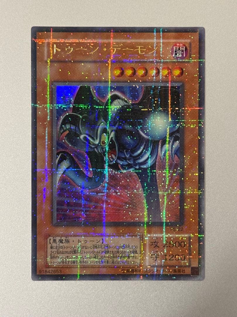 遊戯王 トゥーン・デーモン トゥーン・ワールド 2期 パラレルレア
