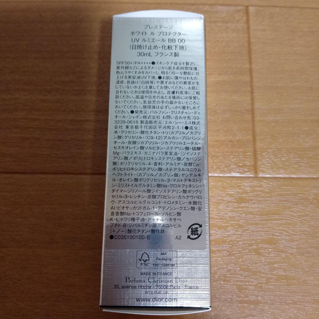 Dior プレステージ ホワイト ル プロテクター UV ルミエール BB