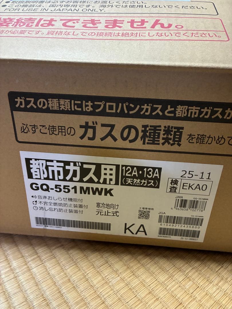 ドラえもん