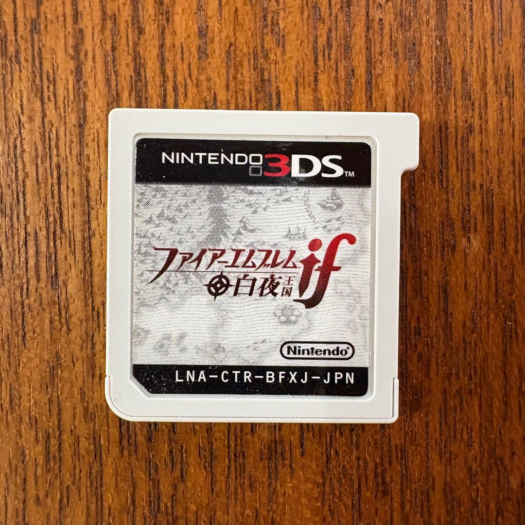 『ファイアーエムブレムif』白夜王国・暗夜王国 2本セット　3DSソフト