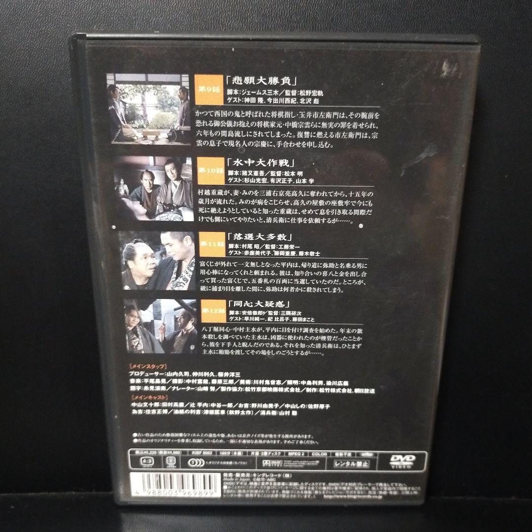 助け人走る VOL.3