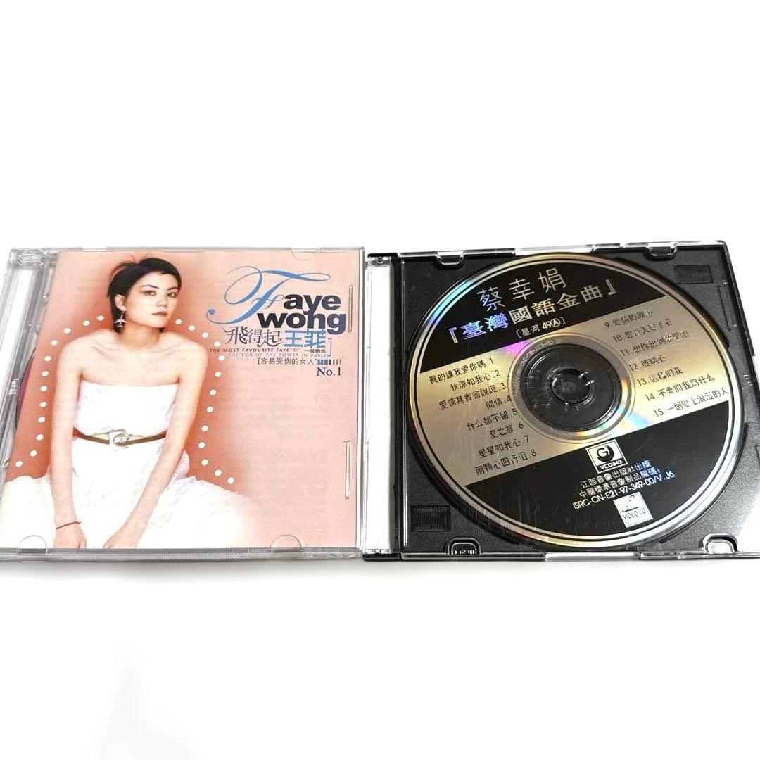 Faye Wong 王菲　フェイウォン　/ 飛得起