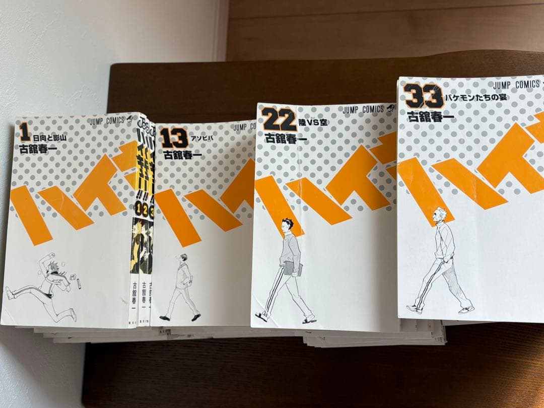 ハイキュー全巻セット⭐︎1〜45巻　カバーなし