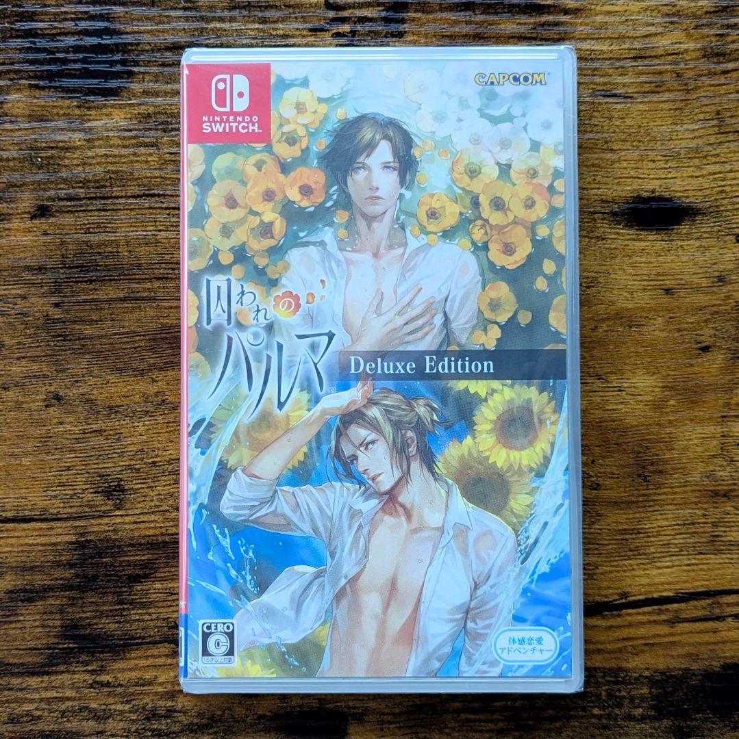囚われのパルマ Deluxe Edition 未開封