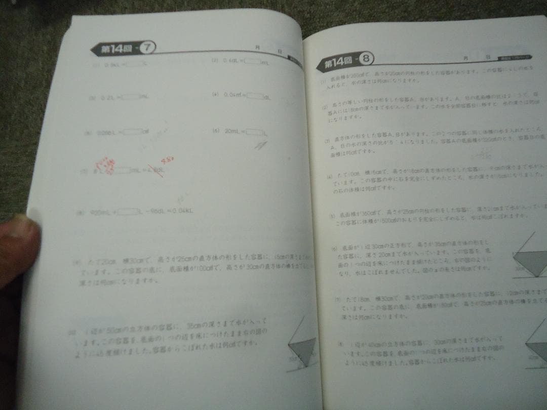 四谷大塚 　 5年予習　 国算理社/演習問題集/漢字/計算 　2019年度使用