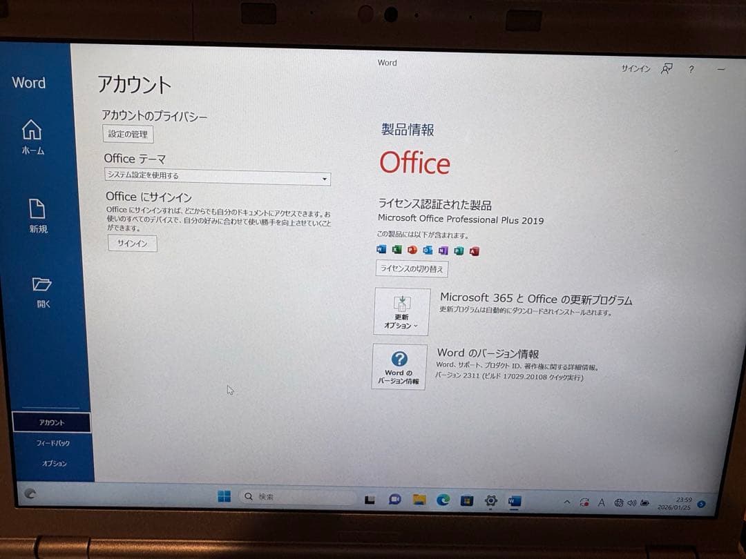 MS Office搭載Panasonic Let's note CF-SZ5