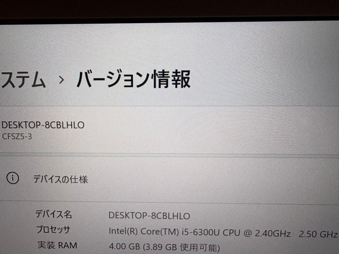 MS Office搭載Panasonic Let's note CF-SZ5