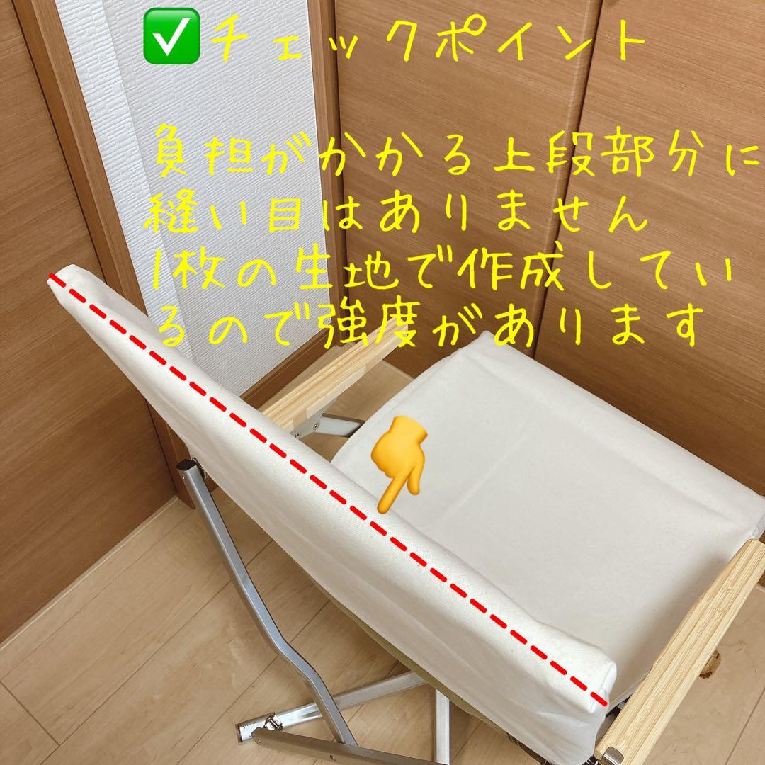 きなり色 2枚セット ローチェア30用 カバー 後脚保護カバー付き スノーピーク