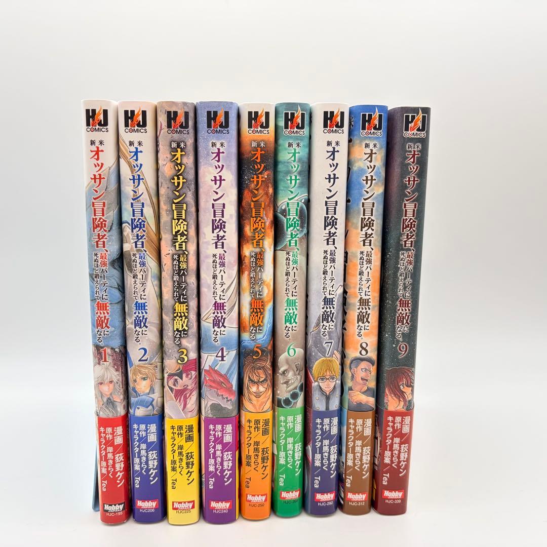 おじさんセット売り 異世界おじさん 新米オッサン冒険者、最強、、合計22冊