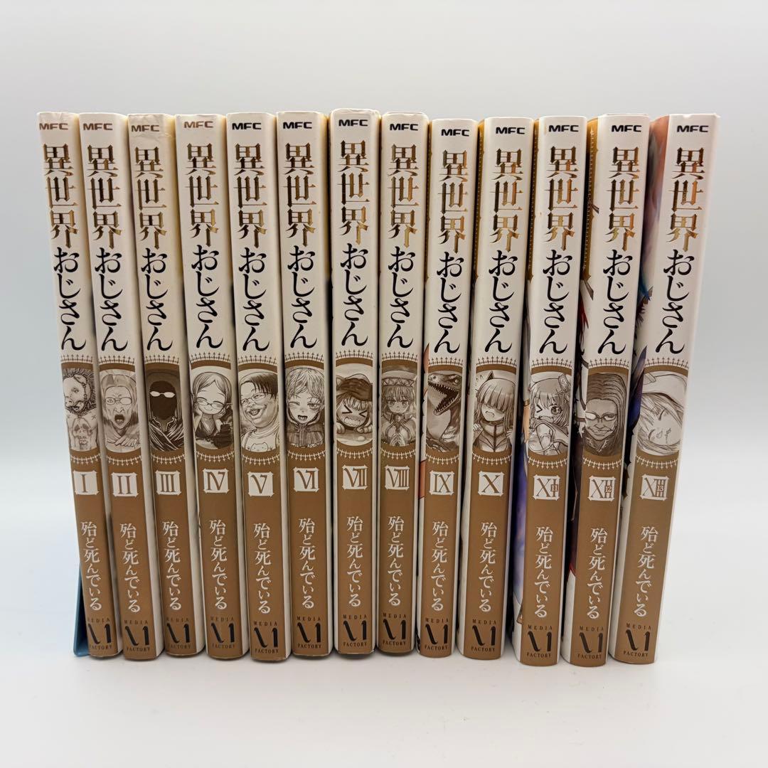 おじさんセット売り 異世界おじさん 新米オッサン冒険者、最強、、合計22冊