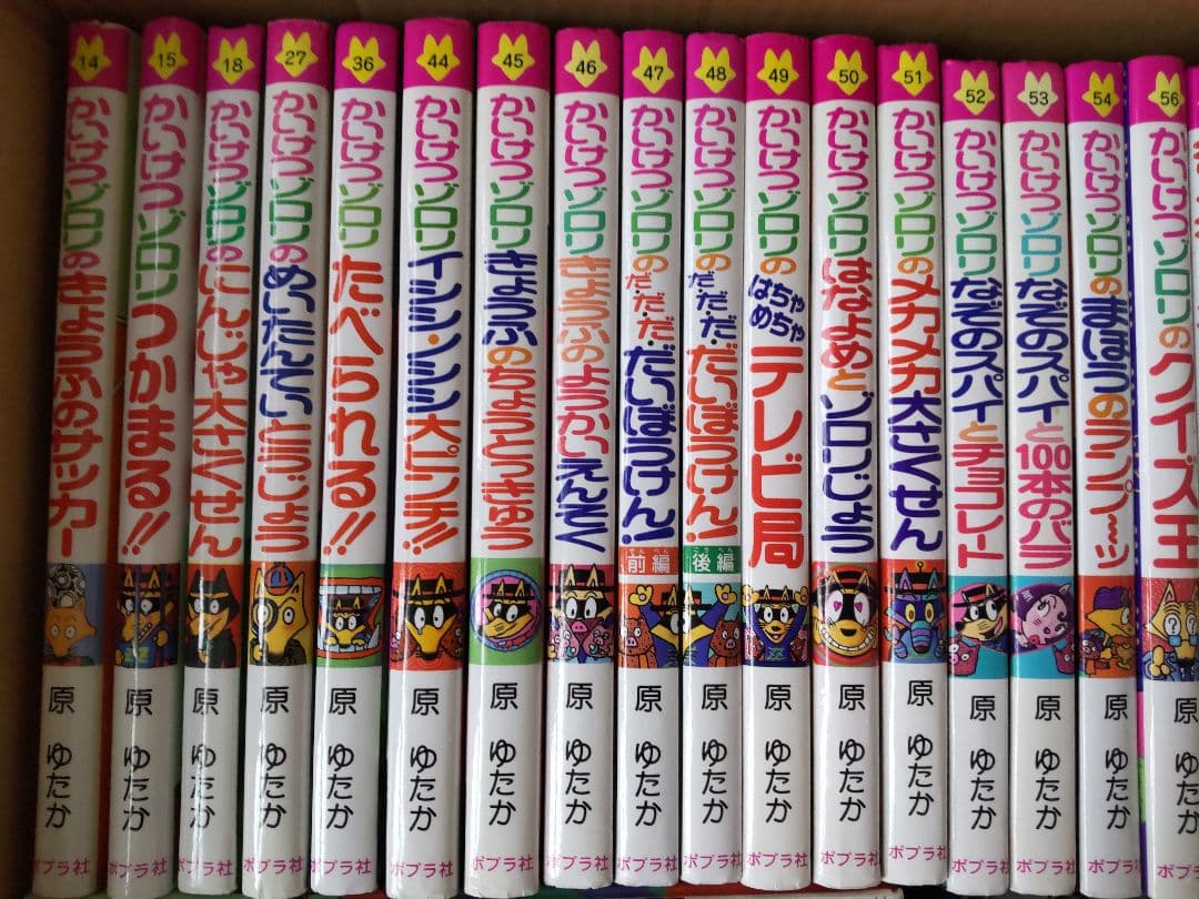 【児童書】かいけつゾロリほか 40冊セット 原ゆたか ポプラ社