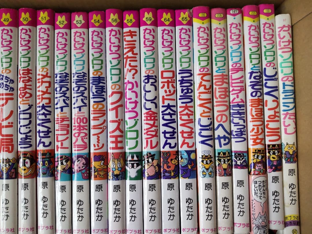 【児童書】かいけつゾロリほか 40冊セット 原ゆたか ポプラ社