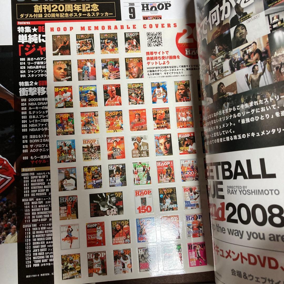フープ 2009.1～12 イヤーブック13冊セット