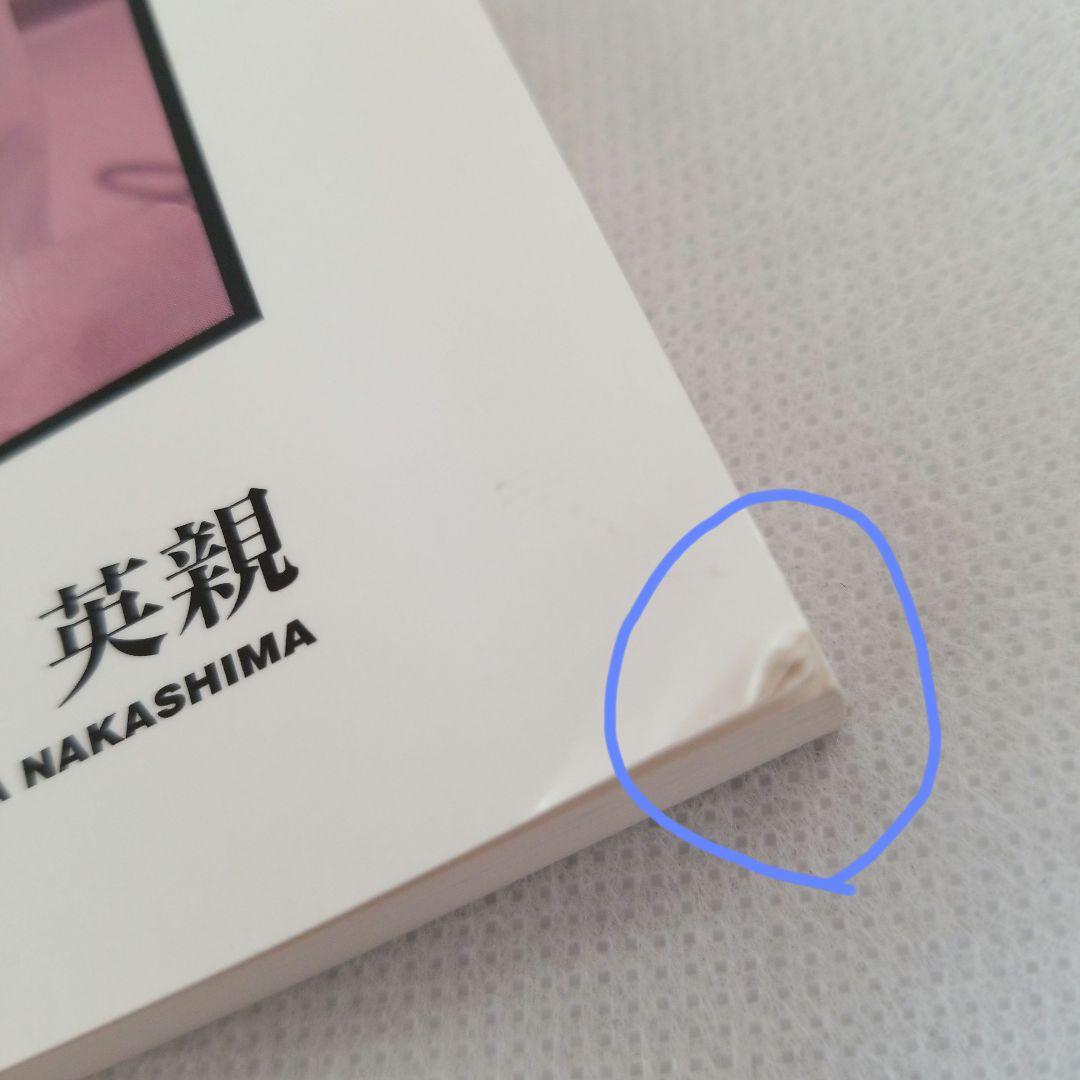 マイクロサージャリー　一人で習得できる基本技術と臨床応用　熊本機能病院　中島英親