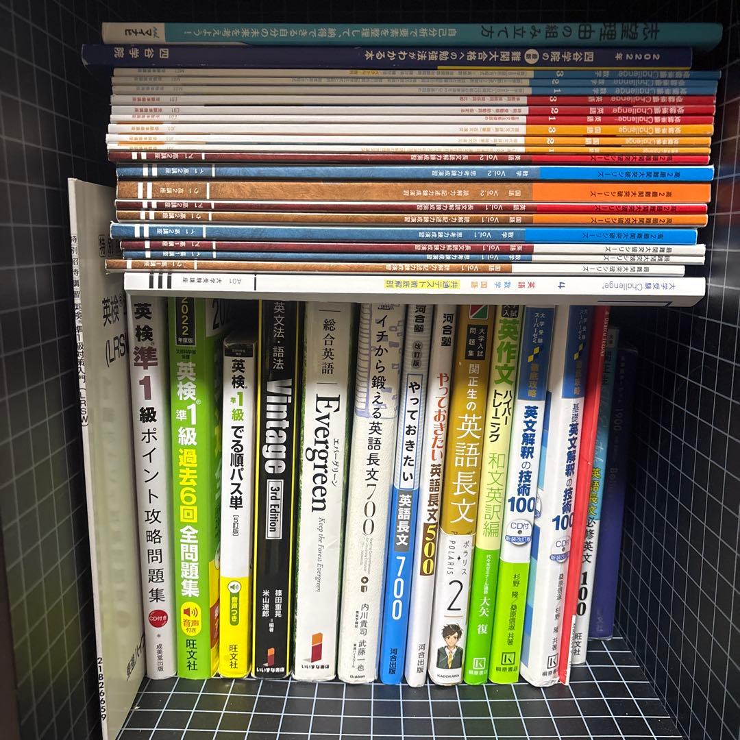 参考書　大学受験　バラ売り　赤本あり