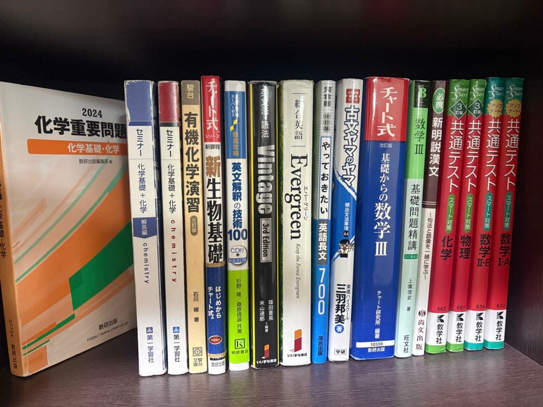 参考書　大学受験　バラ売り　赤本あり