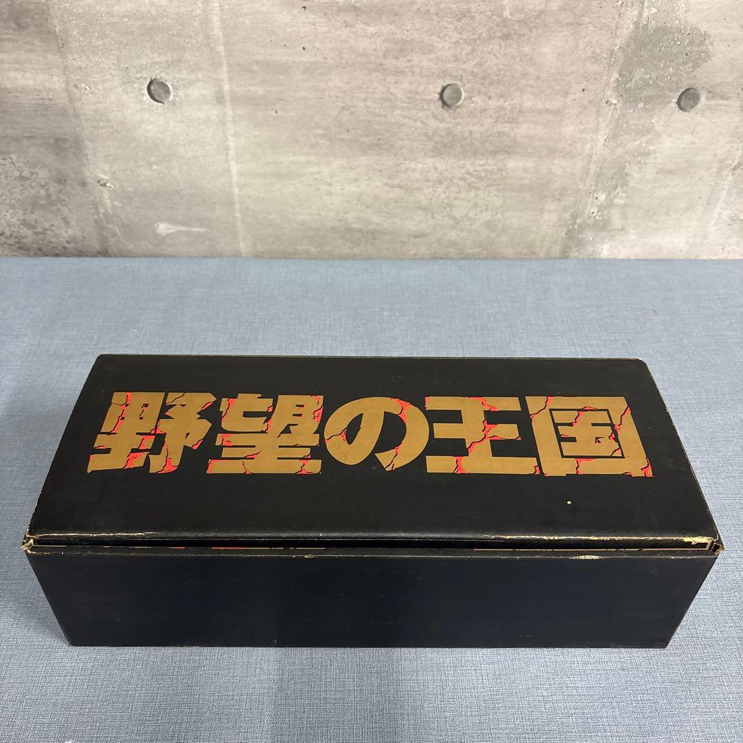 ☆野望の王国　１巻〜９巻　全巻セット