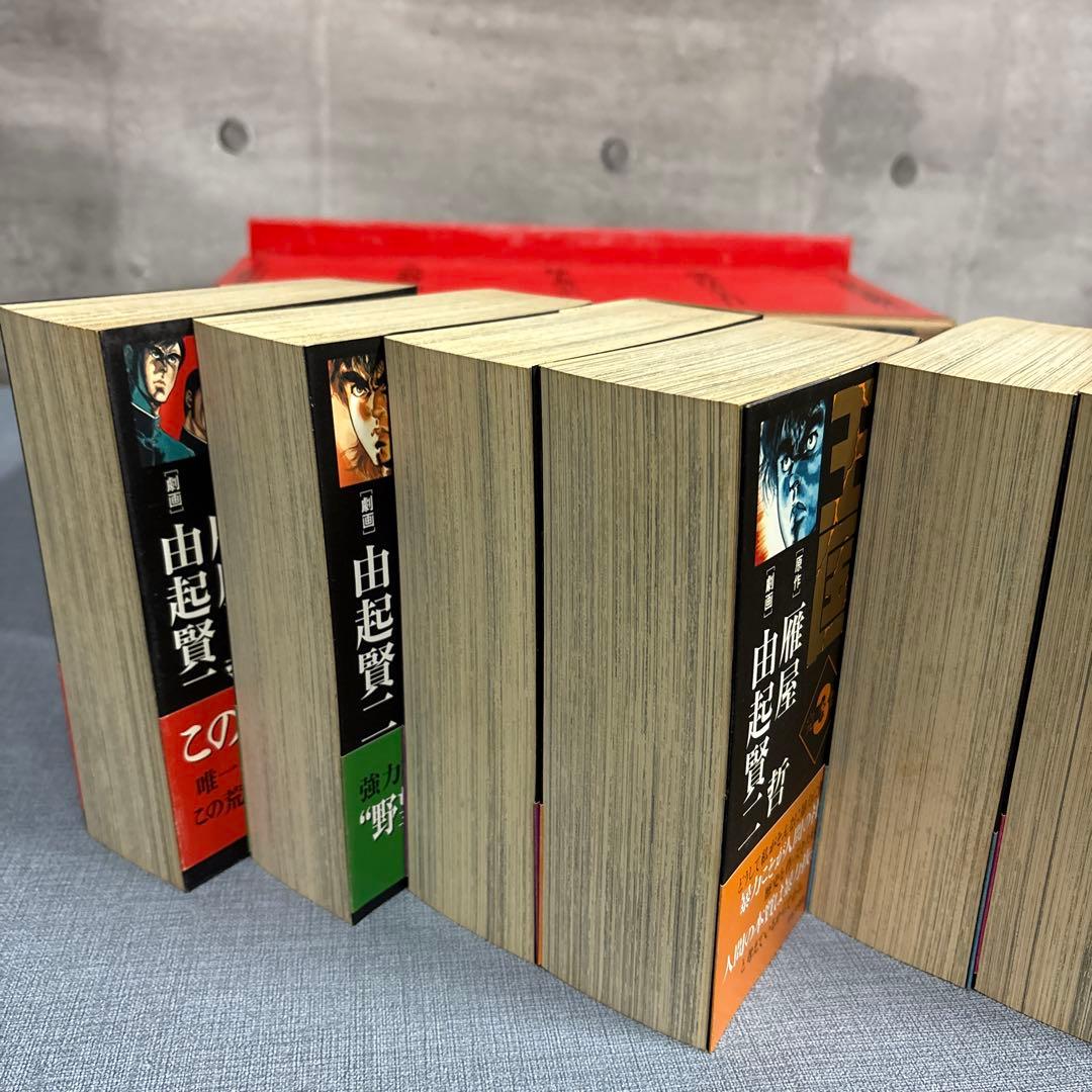 ☆野望の王国　１巻〜９巻　全巻セット
