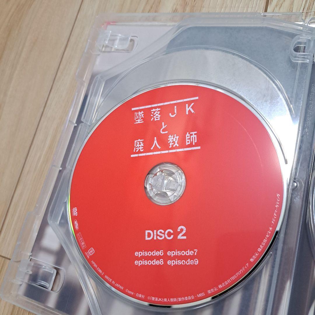 墜落JKと廃人教師 DVD BOX〈3枚組〉