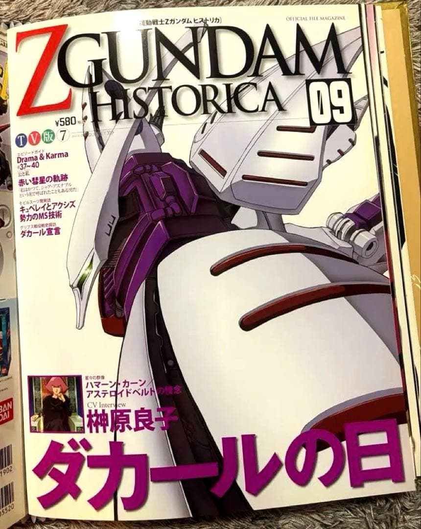 機動戦士Ｚガンダム ヒストリカ(専用バインダー付)+オマケ