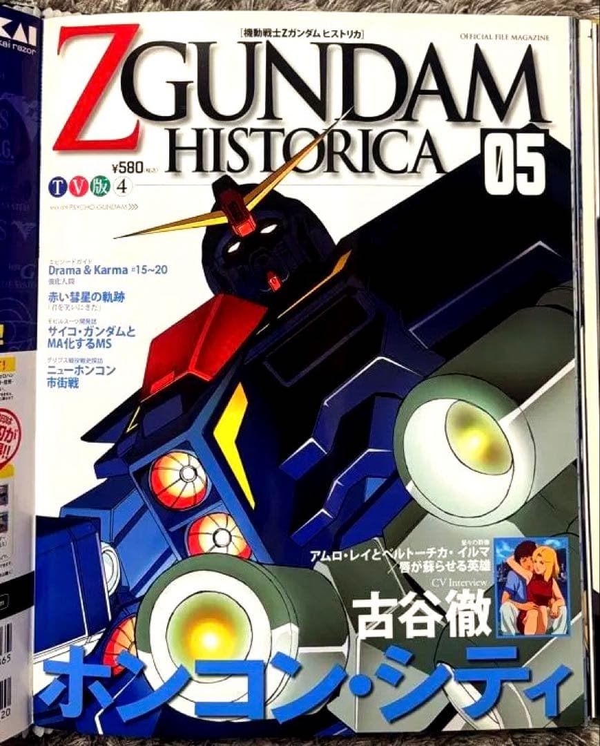機動戦士Ｚガンダム ヒストリカ(専用バインダー付)+オマケ