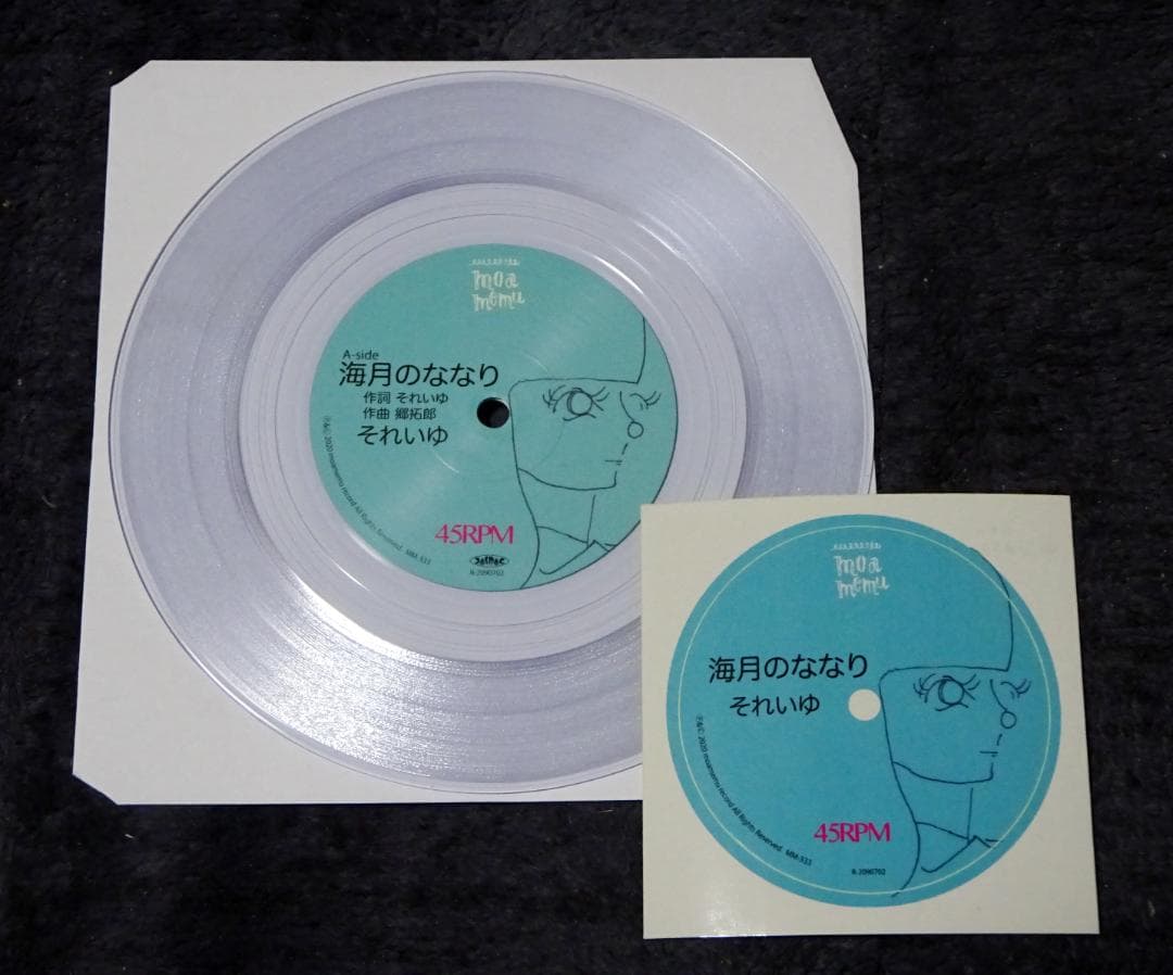 それいゆ SOLEIL「海月のななり」7\" EPレコード