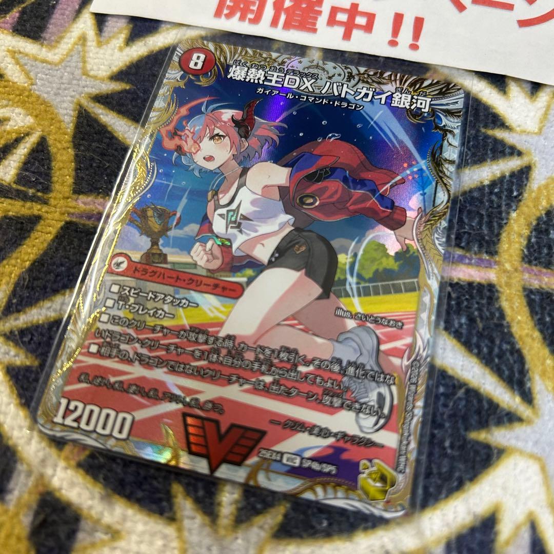 爆銀王剣 バトガイ刃斗 / 爆熱王DX バトガイ銀河 金 ②