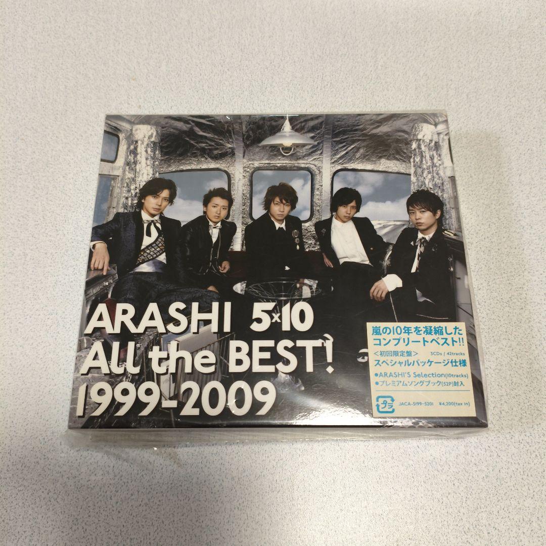嵐　初回未開封　シングル9枚+ARASHI 5×10 All the BEST