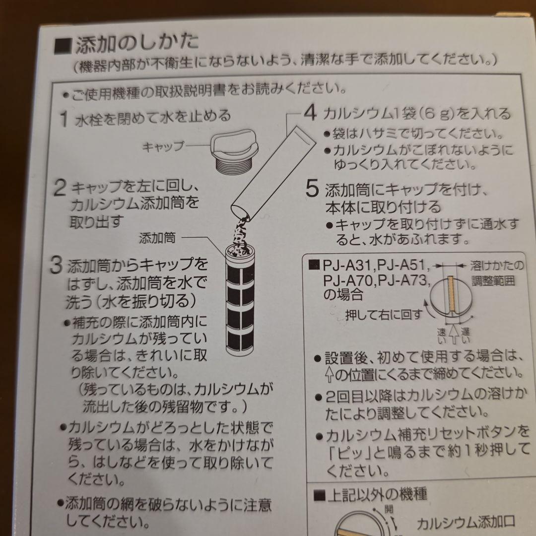 新品パナソニック整水器交換カートリッジTKB6000C1&カルシウム製剤12本付