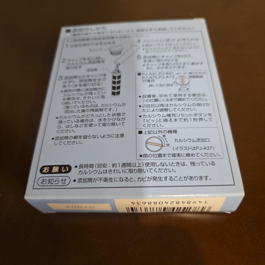 新品パナソニック整水器交換カートリッジTKB6000C1&カルシウム製剤12本付
