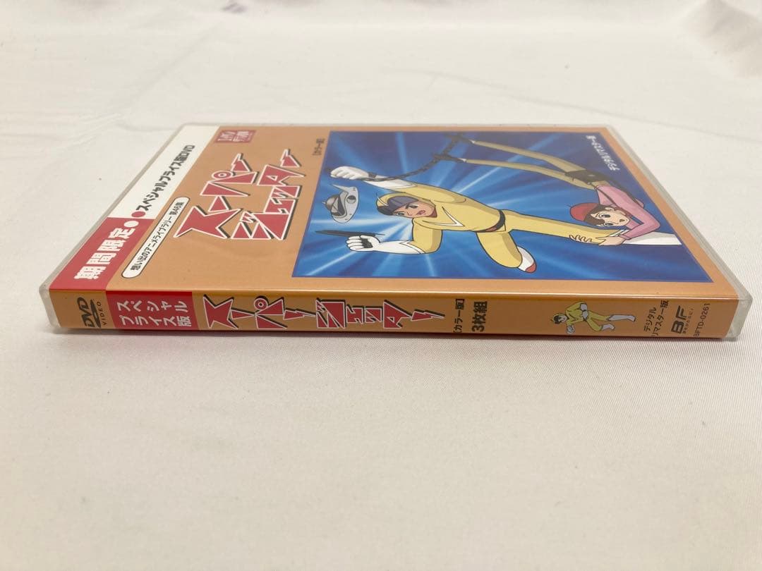 スーパージェッター　DVD デジタルリマスター版