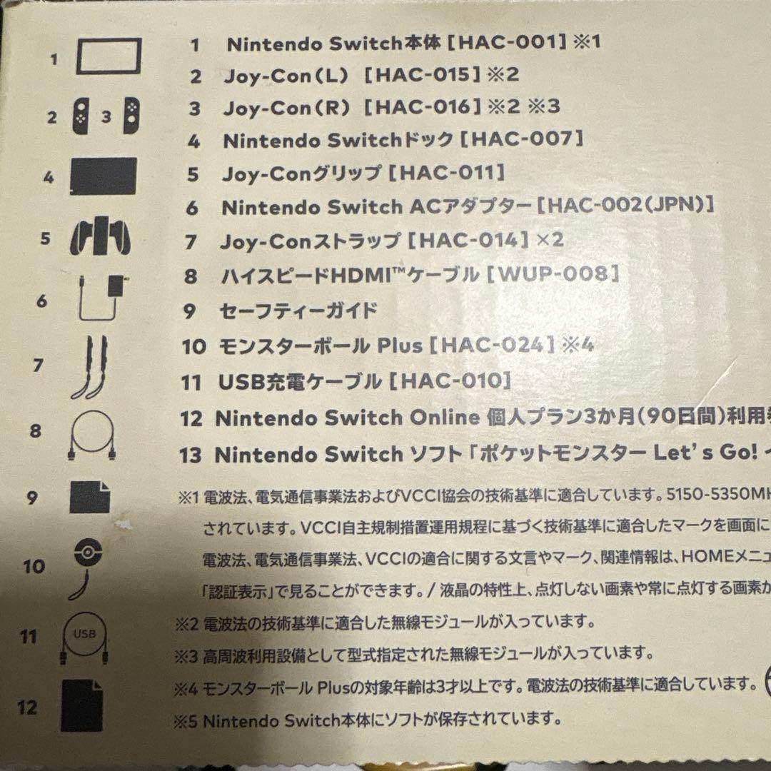 Nintendo Switchポケットモンスターlet's goイーブイ送料無料