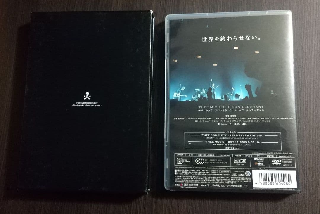 ミッシェルガンエレファント thee movie DVD
