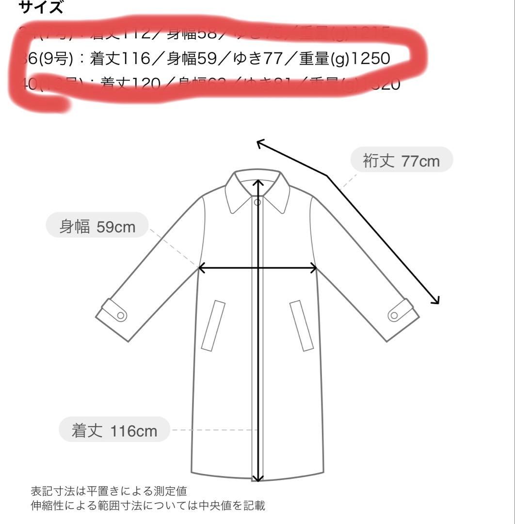トゥモローランド トレンチコート　ネイビー　美品