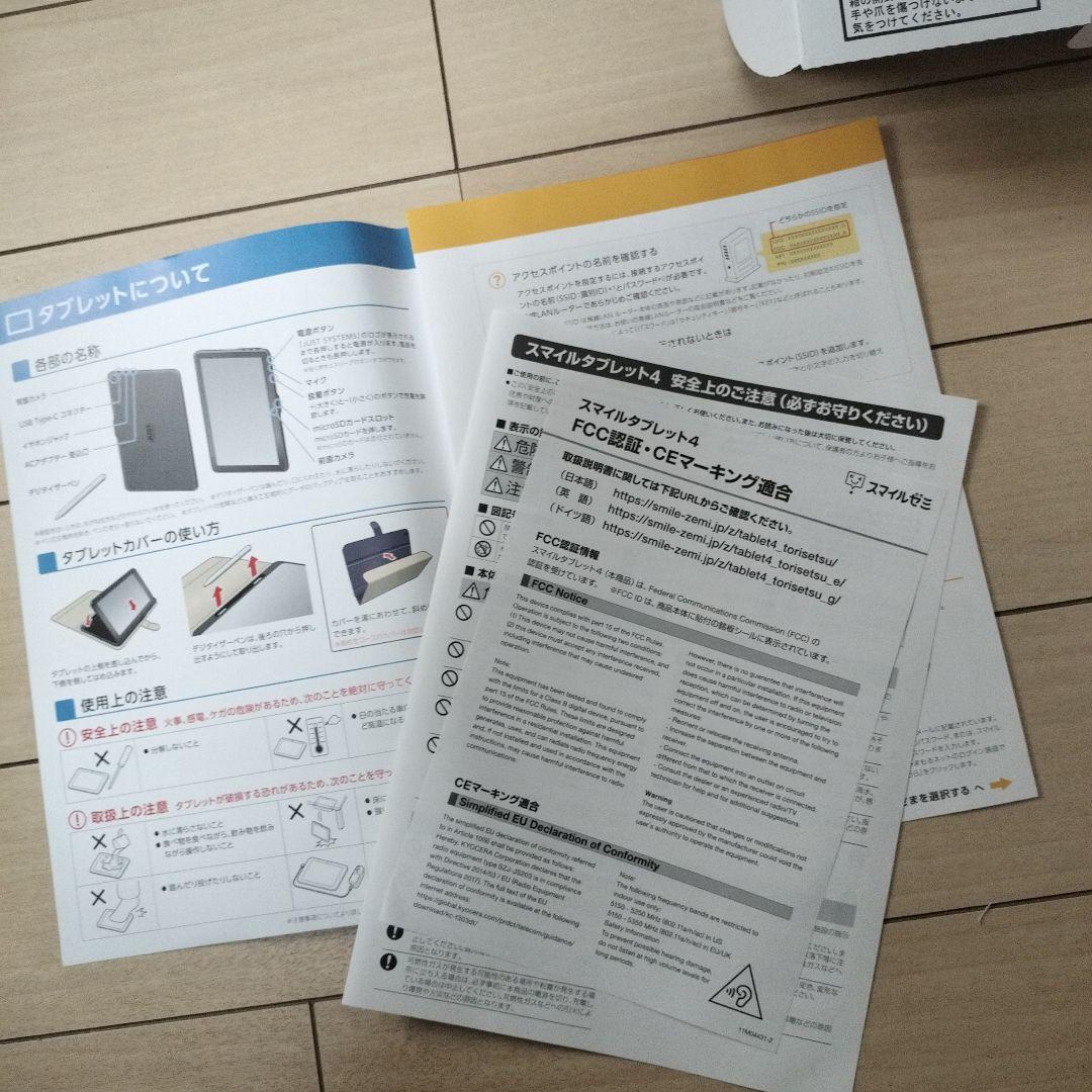 美品　SMILEZEMI　Android　タブレット SJZ-JS203