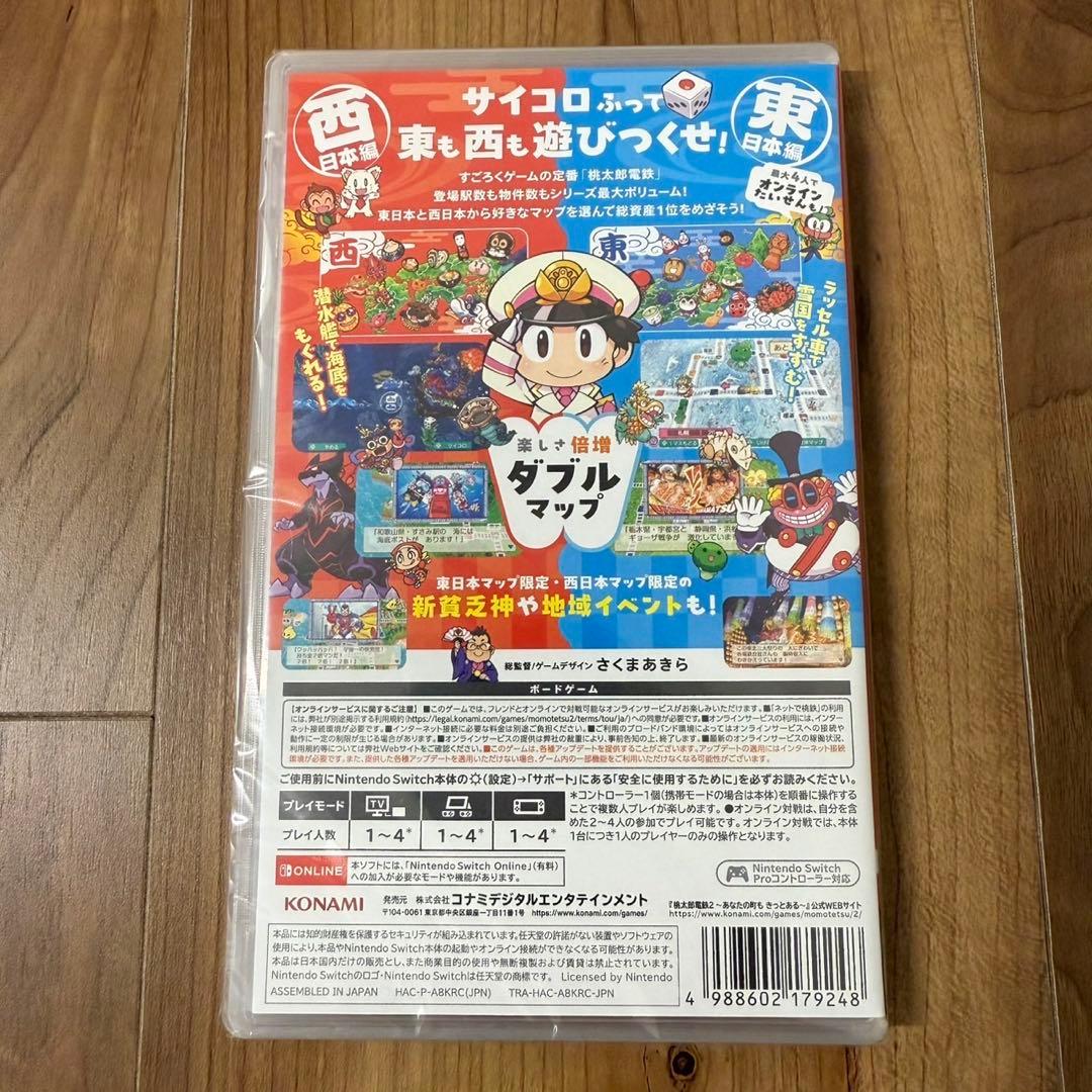 【新品】桃太郎電鉄2 あなたの町もきっとある 東日本編 西日本編