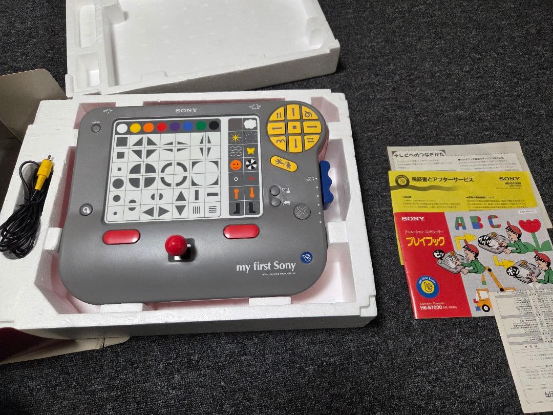 SONY マイ・ファーストアニメーションコンピューター HB-B7000