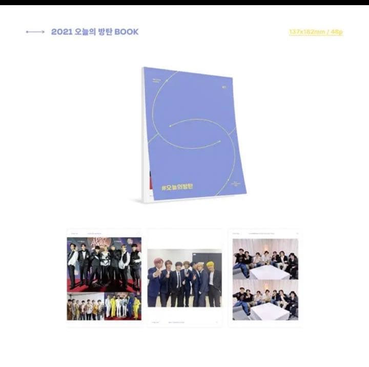 btsメモリーズ2021